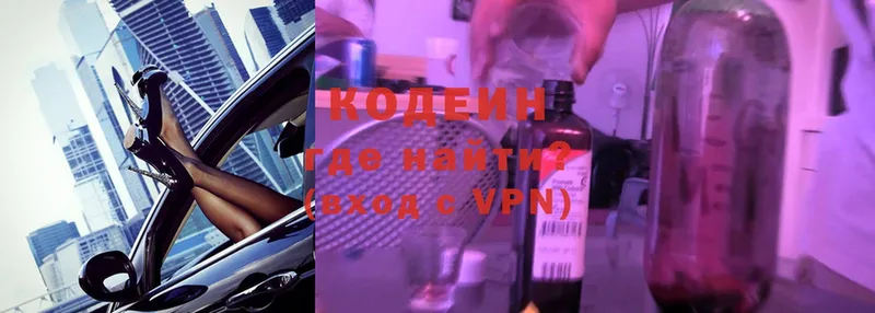 Кодеиновый сироп Lean Purple Drank  кракен   Заозёрск 